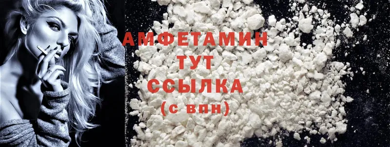 ссылка на мегу ONION  хочу наркоту  Емва  Amphetamine Розовый 