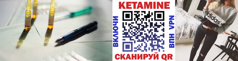 КЕТАМИН ketamine  Емва 