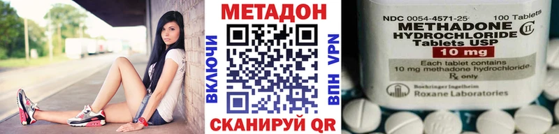 Метадон methadone  наркотики  Емва 